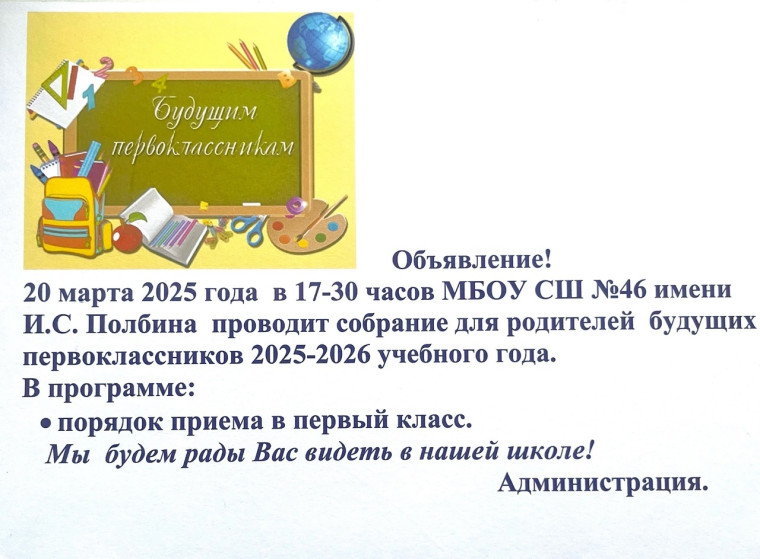 объявление.